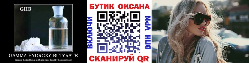 Бутират Butirat  Верхний Тагил 