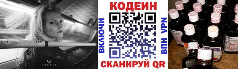 мориарти клад  Верхний Тагил  Codein напиток Lean (лин) 